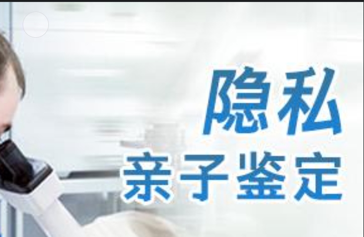 松滋市隐私亲子鉴定咨询机构